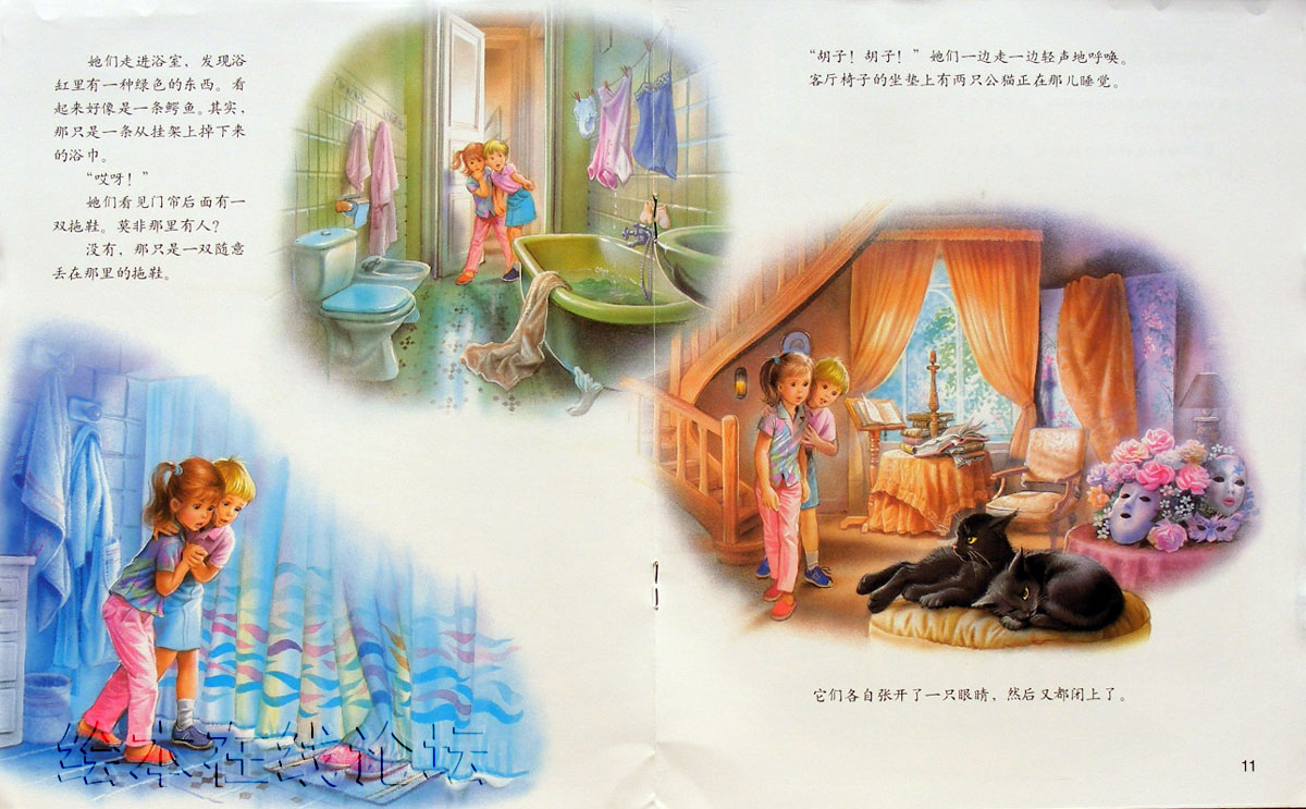 玛蒂娜邻家探险 (06),绘本,绘本故事,绘本阅读,故事书,童书,图画书,课外阅读